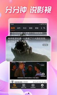 娱乐吃瓜喷子视频下载